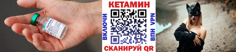 КЕТАМИН VHQ  Купить  Судогда 