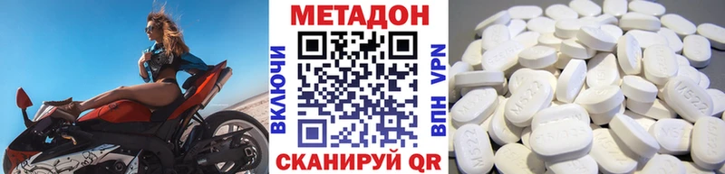 Купить где  Судогда  Метадон VHQ 